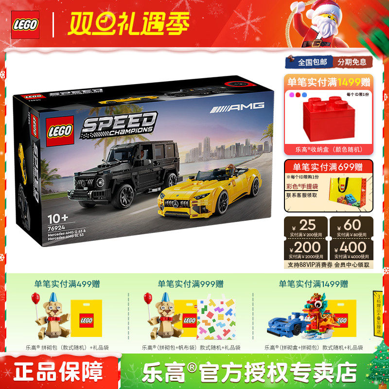LEGO乐高超赛车系列76924奔驰双车套组男孩拼装积木儿童玩具礼物