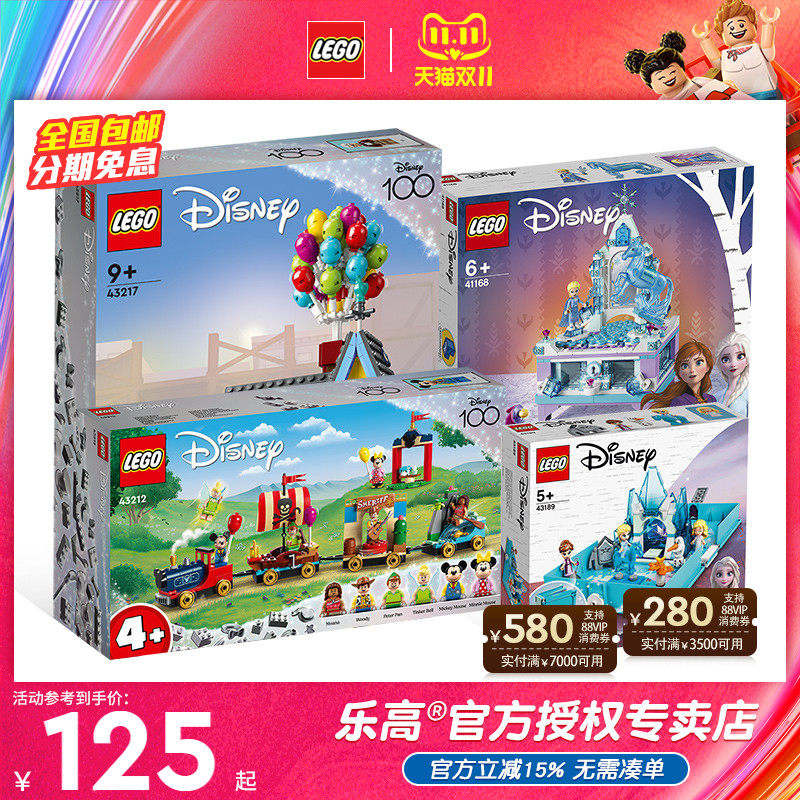 LEGO乐高积木女孩子系列迪士尼安娜艾莎公主城堡女生玩具2023新款使用感如何?