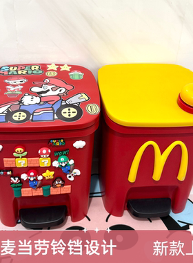 新款麦当劳高颜值垃圾桶家用卧室客厅大号容量废纸篓带盖卡通创意