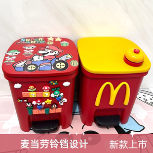 新款麦当劳高颜值垃圾桶家用卧室客厅大号容量废纸篓带盖卡通创意