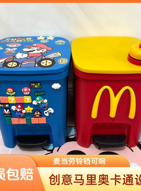 马里奥卡通可爱垃圾桶高颜值家用卧室客厅大容量脚踏式带盖卫生间