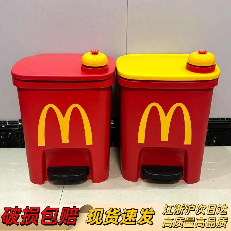 麦当劳卡通垃圾桶家用客厅可爱带盖脚踏大号容量办公室废纸篓卧室