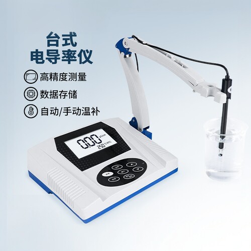 数显台式电导率仪DDS-11C 液晶显示实验室水质检测分析仪测酸碱度