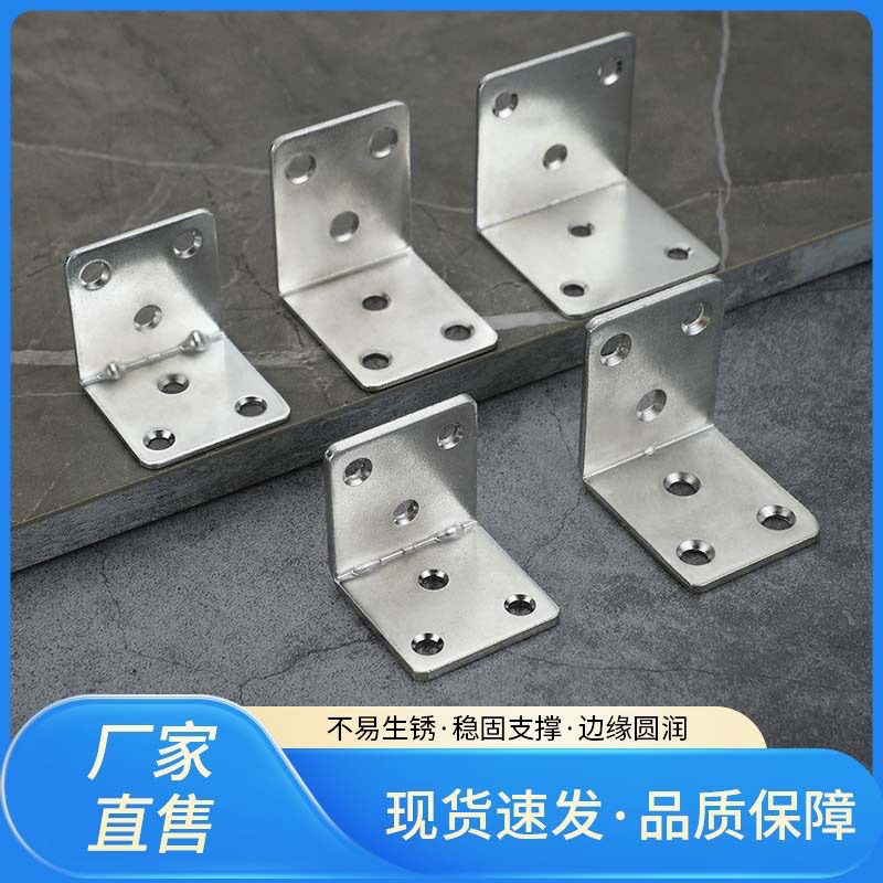 大角码90度直角固定器角