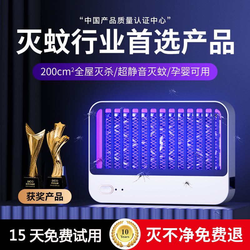 紫外线灭蚊灯2024新款家用室内宿舍灭蝇灯餐厅饭店专用驱蚊神器