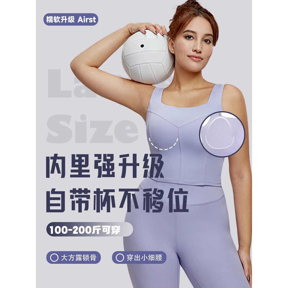 宁波大树服饰有限公司胖妹妹大码女装外穿修身运动背心带胸垫不跑