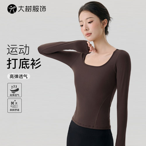 宁波大树服饰有限公司瑜伽服长袖轻薄大领口显瘦修身气质女上衣高