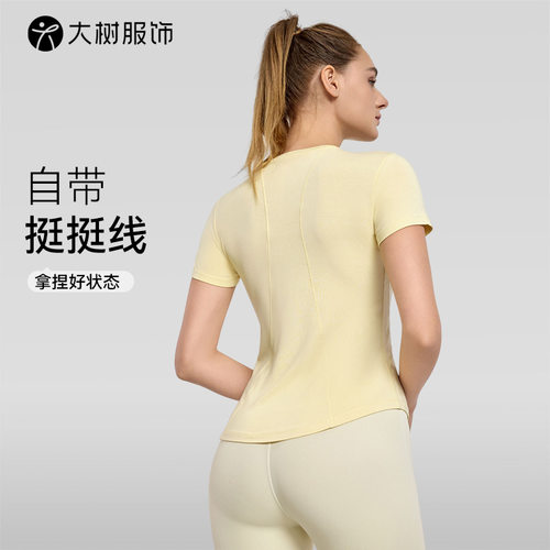 宁波大树服饰有限公司夏季运动上衣短袖修身显瘦透气瑜伽t恤宽松