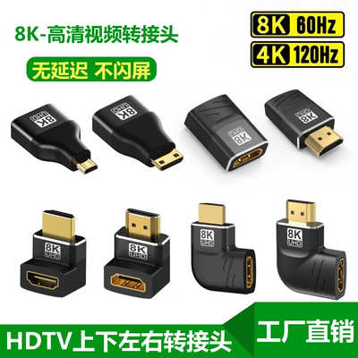 艾米森HDMI公对母头90度弯头