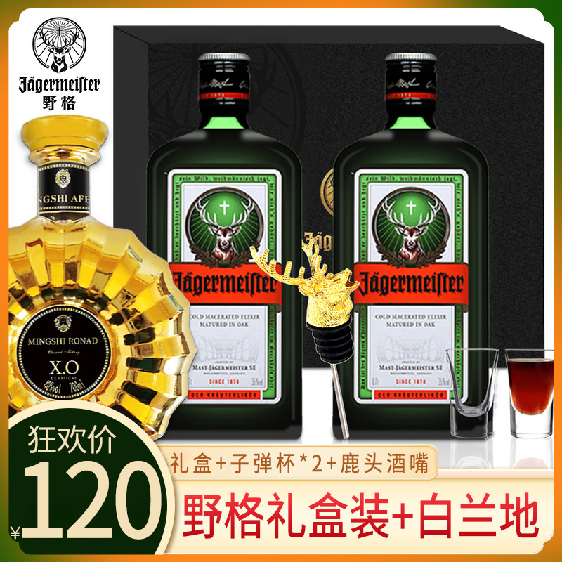 野格酒礼盒德国进口正品好喝特调洋酒网红酒利口酒正品行货700ml 乐采时光酒城 淘优券