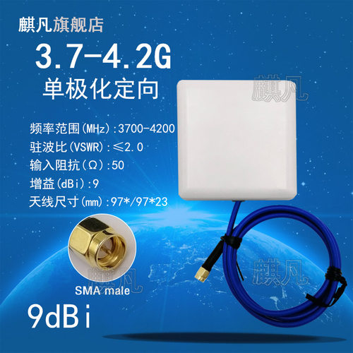 3.7-4.2G单极化定向天线