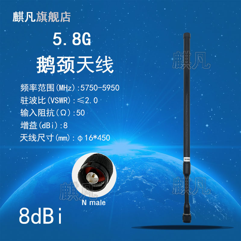N公头5.8G鹅颈天线 5750-5950M玻璃钢天线 全向高增益8dBi天线 野外单兵干扰wifi图传手持背包无人机防水天线