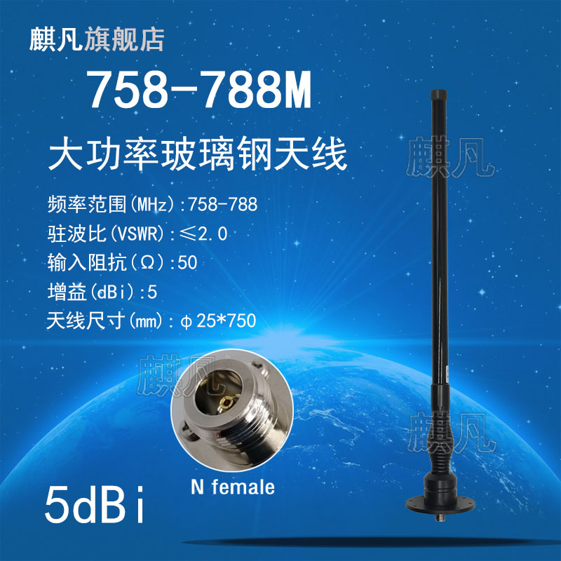 定制758-830M法兰玻璃钢天线