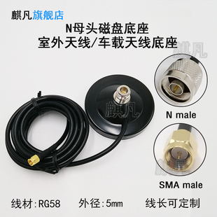N母头强磁大吸盘底座0-6G车载SMA头内针内孔2G3G4G5G/GSM/GPRS/LTE/LORA/NB/WIFI室外防水玻璃钢天线底座支架
