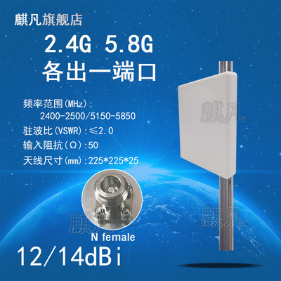 2.4G5.8G分开单频定向天线5G壁挂单极化煤安MA本安wifi6天线矿用煤矿用版防水防静电防火阻燃14dbi平板天线