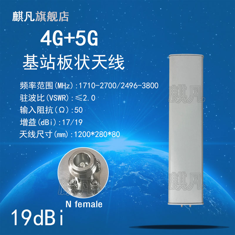 联兆4G5G双频定向天线 4G5G基站板状定向天线TD-LTE双端口板状天线1710-2700M2496-3800M高增益19dBi扇区天线