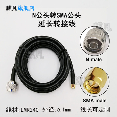 公头sma防水母转室外基站全向