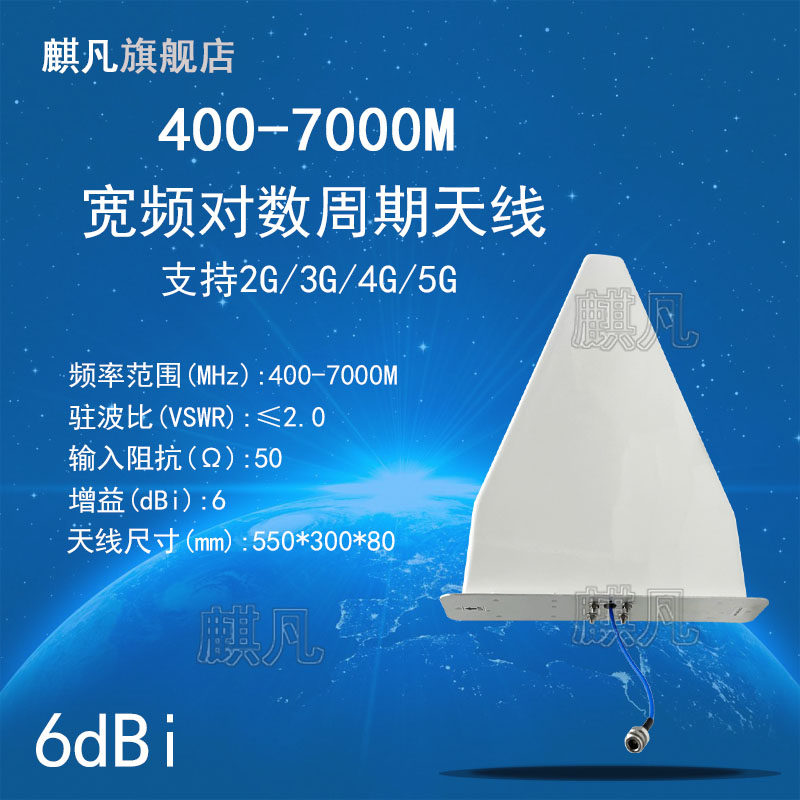 5G宽频对数周期玻璃钢定向天线