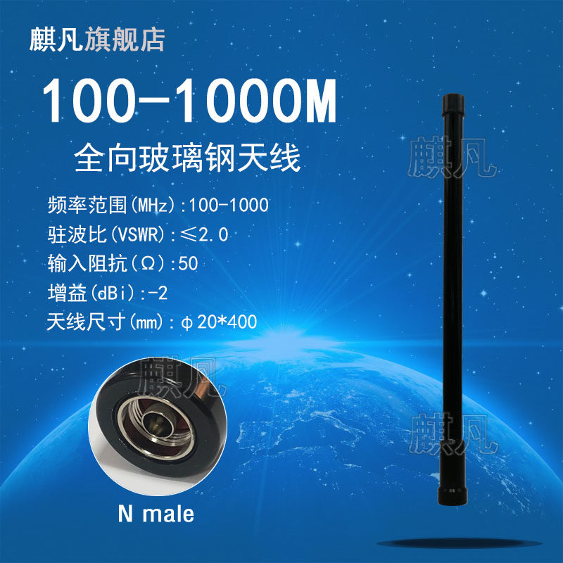 100-1000M全向低频天线100M-200M-500M800M防水天线低频段带宽天线大功率全向室外防水玻璃钢基站天线