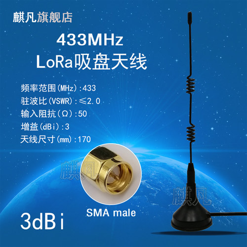 433M小吸盘天线 433MHz吸盘弹簧天线 SMA头RG174全向LoRa无线模块终端接收发射吸盘天线
