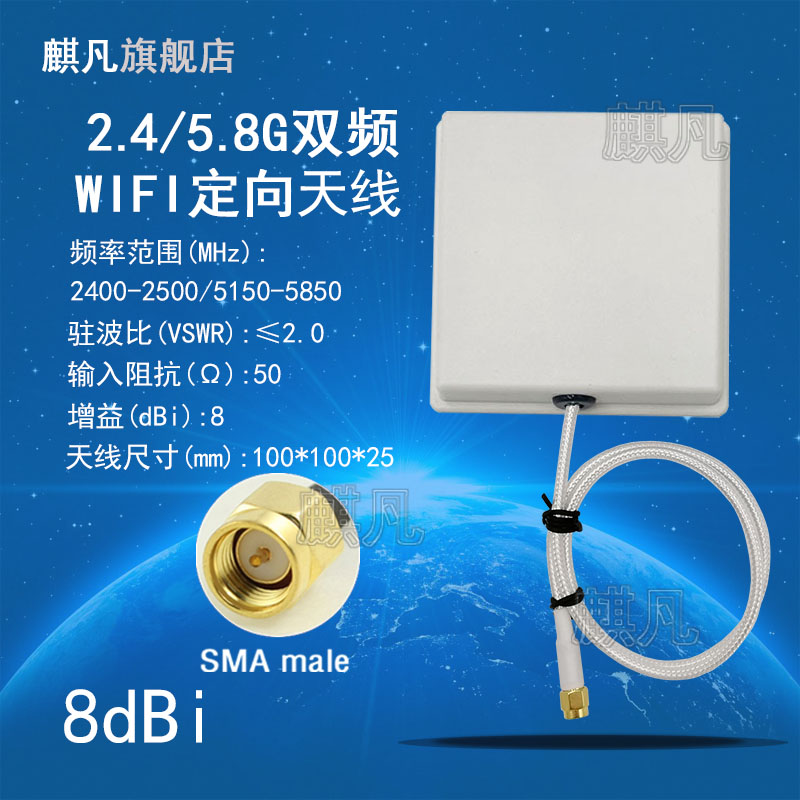 壁挂双频定向天线小wifi6