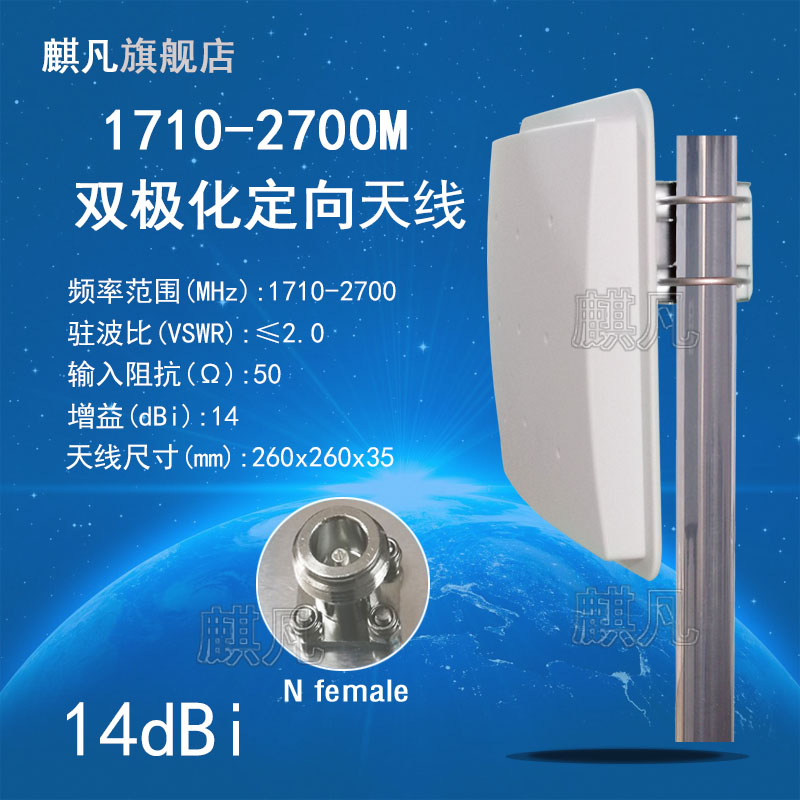 1710-2700M双极化定向天线4G定向天线±45度LTE室外基站天线煤安本安标准煤矿用版防爆14dbi防水平板定向天线