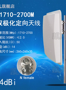 1710-2700M双极化定向天线4G定向天线±45度LTE室外基站天线煤安本安标准煤矿用版防爆14dbi防水平板定向天线