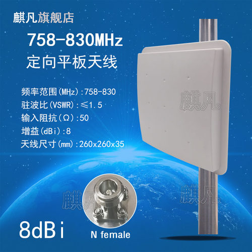 758-830M单极化5G定向天线