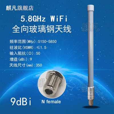 wifi防水天线 2.4G5.8G双频玻璃钢天线 N母头2.4G5.8G图传室外路由器AP网桥基站防水盒外接高增益6/8dbi天线