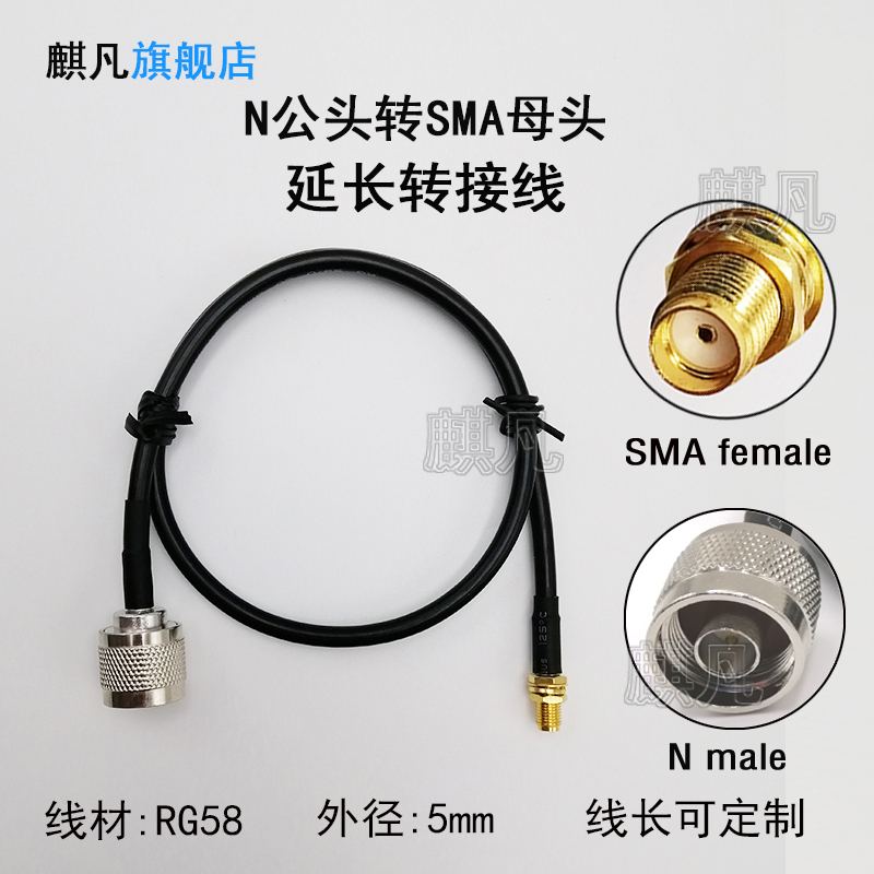 sma连接线母头天线延长馈线跳线