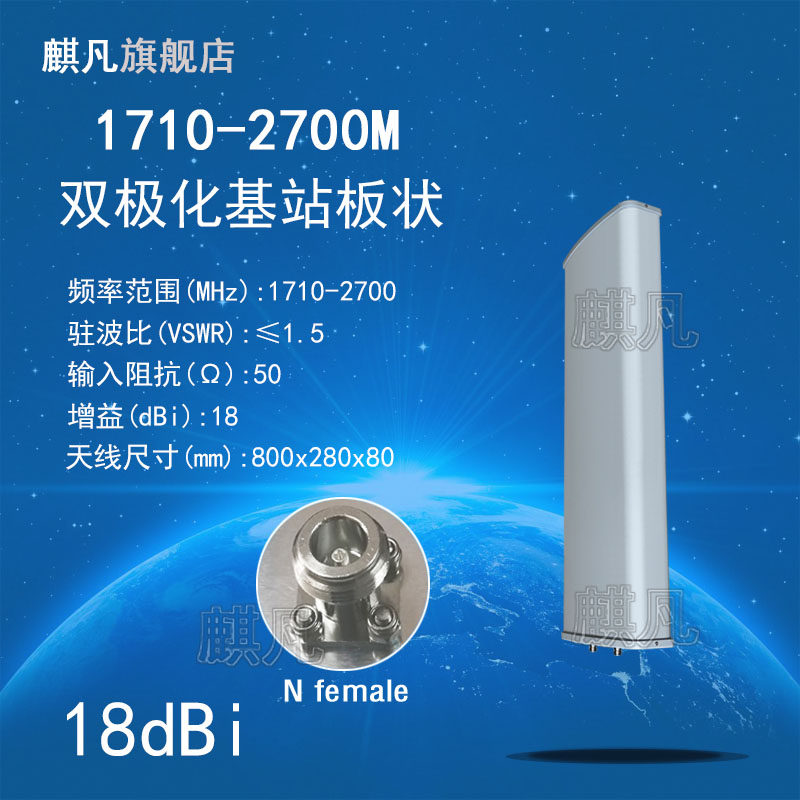 联兆1710-2700M定向天线 4G基站板状定向天线TD-LTE双极化板状天线1710-2700MHz高增益18dBi正负45度扇区天线