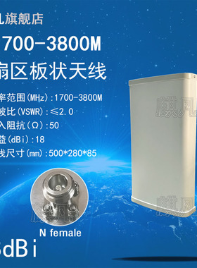 1700-3800M单极化定向天线 4G5G基站天线 1710-2690M3300-3800M双极化天线 30°高增益18dBi基站扇区板状天线