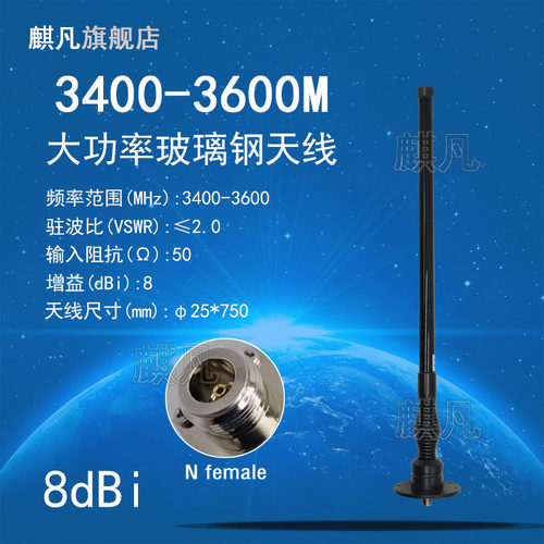 定制5G大功率玻璃钢天线