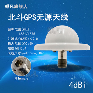1575M吸顶奶嘴天线 北斗GPS双模天线 N母头1561 GPS无源蘑菇头天线 无人机定向天线