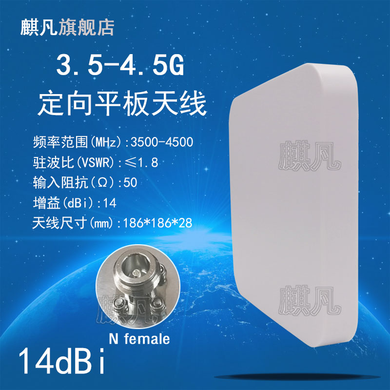 定向天线3500-4500m通信uwb隧道