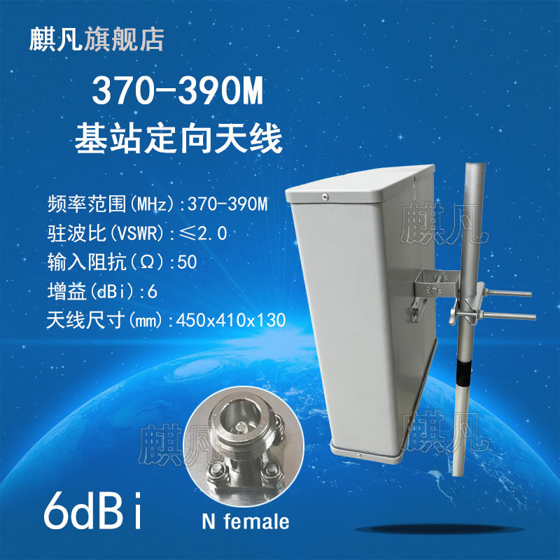 370-390M定向天线 380M单极化定向天线 大角度基站板状天线 N头室外高增益6dbi定向板状天线