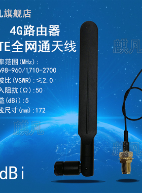 4G路由器天线 4G船桨天线 SMA接口5dbi全向高增益外置天线无线网卡天线 2G/3G/4G路由器全网通黑色折叠扁天线