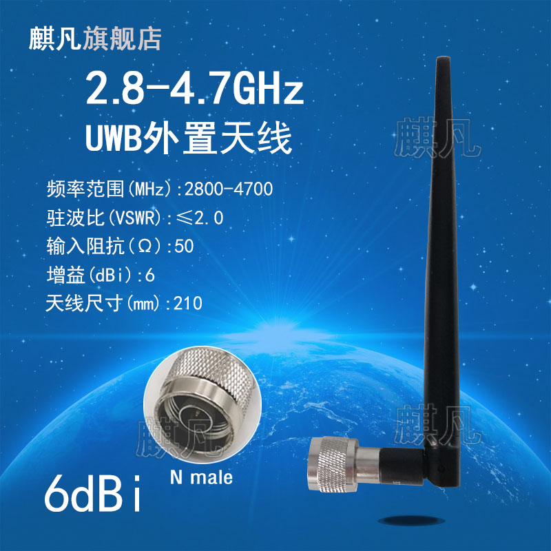 麒凡外置天线5g通信天线