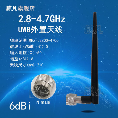 麒凡外置天线5g通信天线