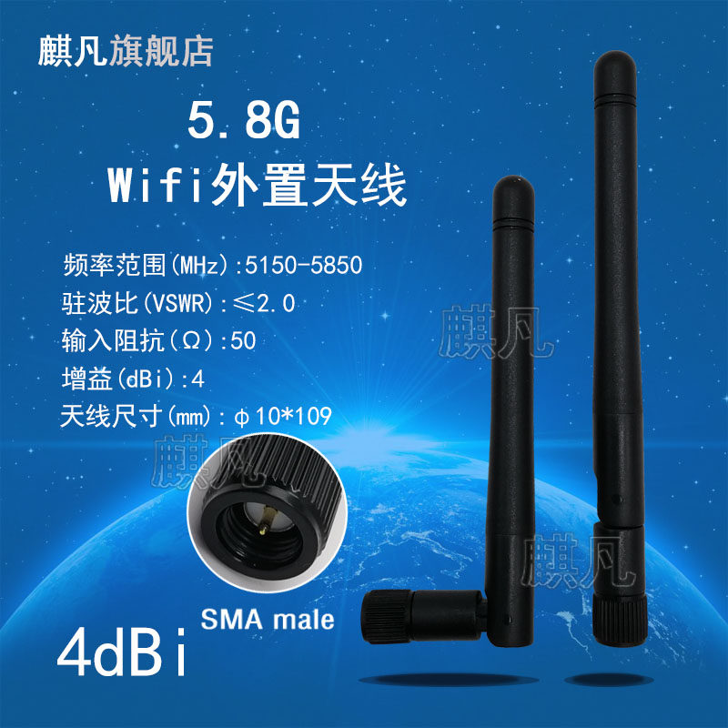 5G5.8G图传天线 WIFI路由器模块外置天线SMA头全向高增益4dbi无人机图传航拍收发无线外置11cm长折叠胶棒天线
