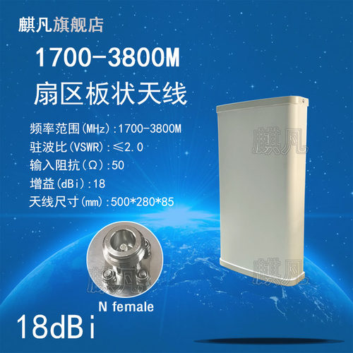 1700-3800M双极化板状天线