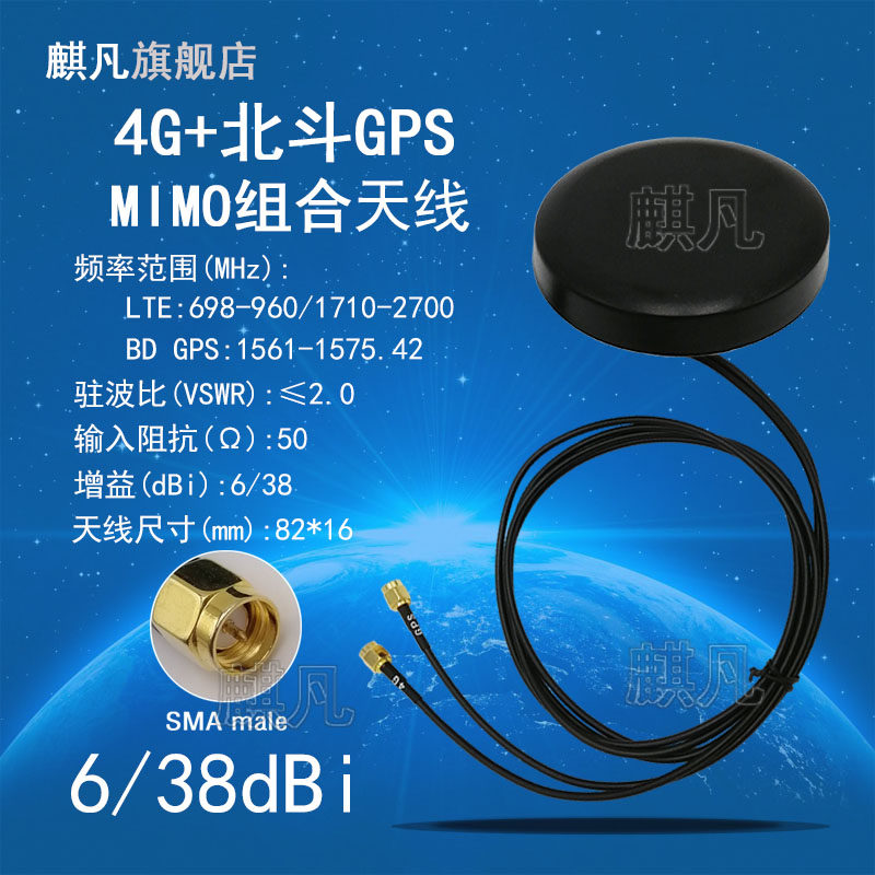 4G+2.4G WIFI大圆型天线4G+BD北斗GPS二合一组合天线室外机柜定位导航防水有源GPS高增益38dbi蘑菇头圆盘天线