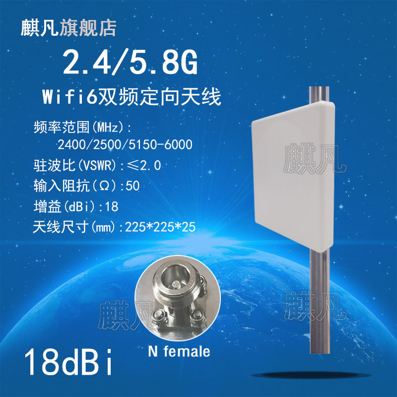 双频WIFI6单极化定向天线