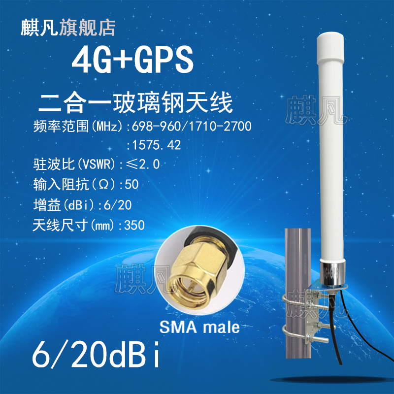 4G+GPS二合一组合天线 大功率4G+北斗GPS出线天线 GSM/NB/LTE机柜定位防水有源GPS高增益20dbi玻璃钢天线