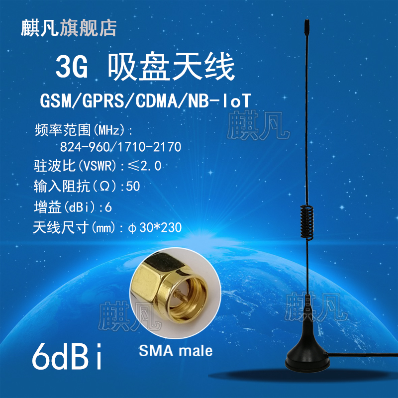 GSM吸盘天线 2G3G吸盘天线 900/1800M NB-IOT GSM CDMA GPRS全向高增益 RG174 3米SMA接收发射磁盘弹簧杆天线