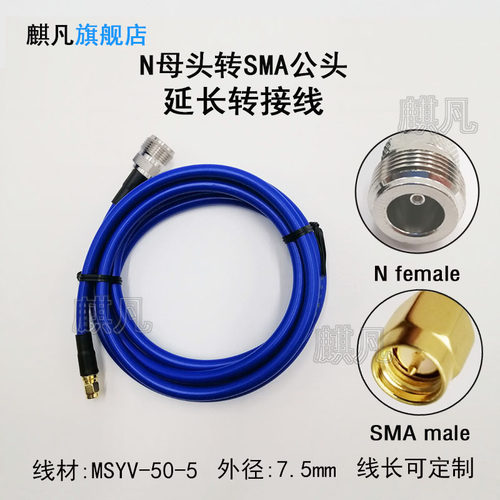 公头防水矿用连接馈线耐高温