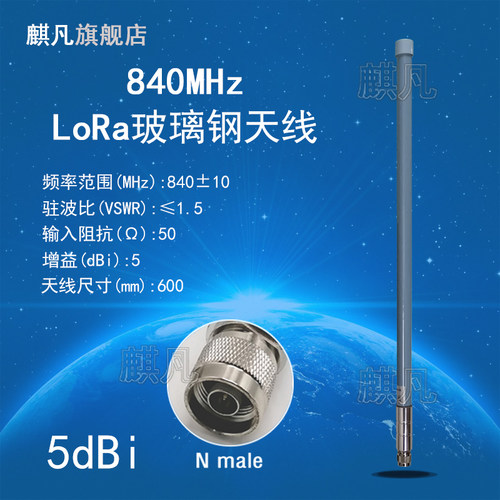840m防水玻璃钢棒状天线