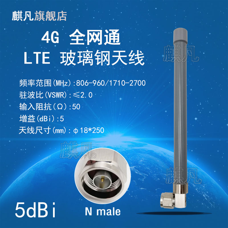 弯头4G防水天线 N弯公头4G玻璃钢天线 全向室外基站AP网关天线 2G3G4G LTE GSM GPRS CDMA NB全网通防水天线