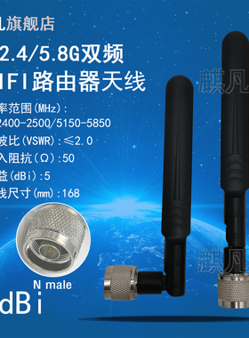 路由器wifi天线 2.4/5.8G双频天线 蓝牙天线 N-J 5dbi全向高增益外置天线无线天线 N公头黑色船桨折叠扁天线