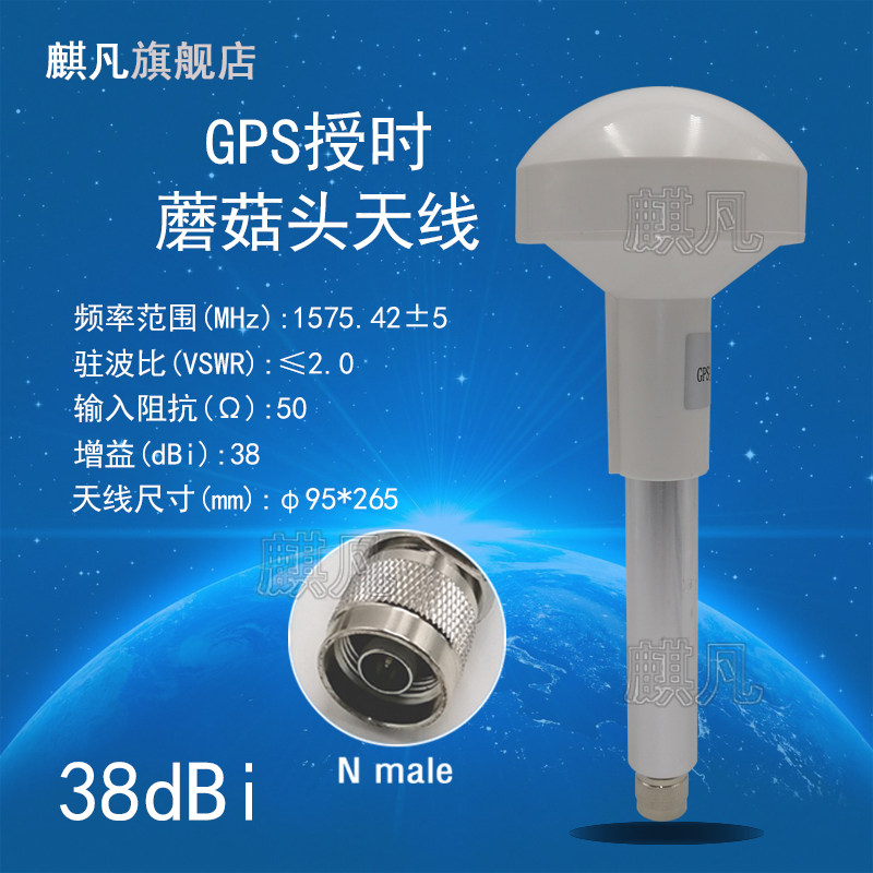 n公头male北斗 gps双模船用海图机蘑菇头卫星定位天线